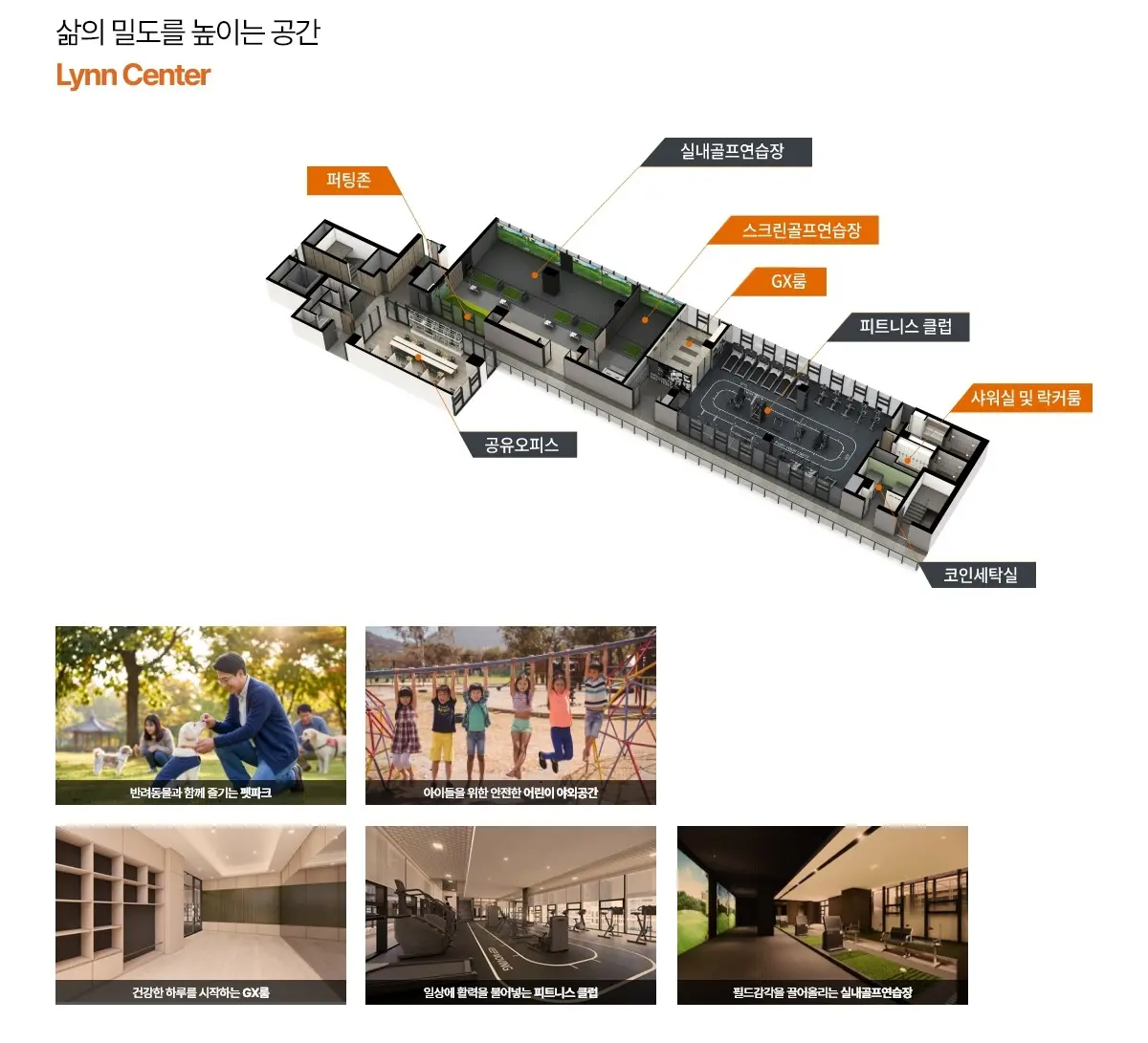 영통역 우미린 커뮤니티 시설