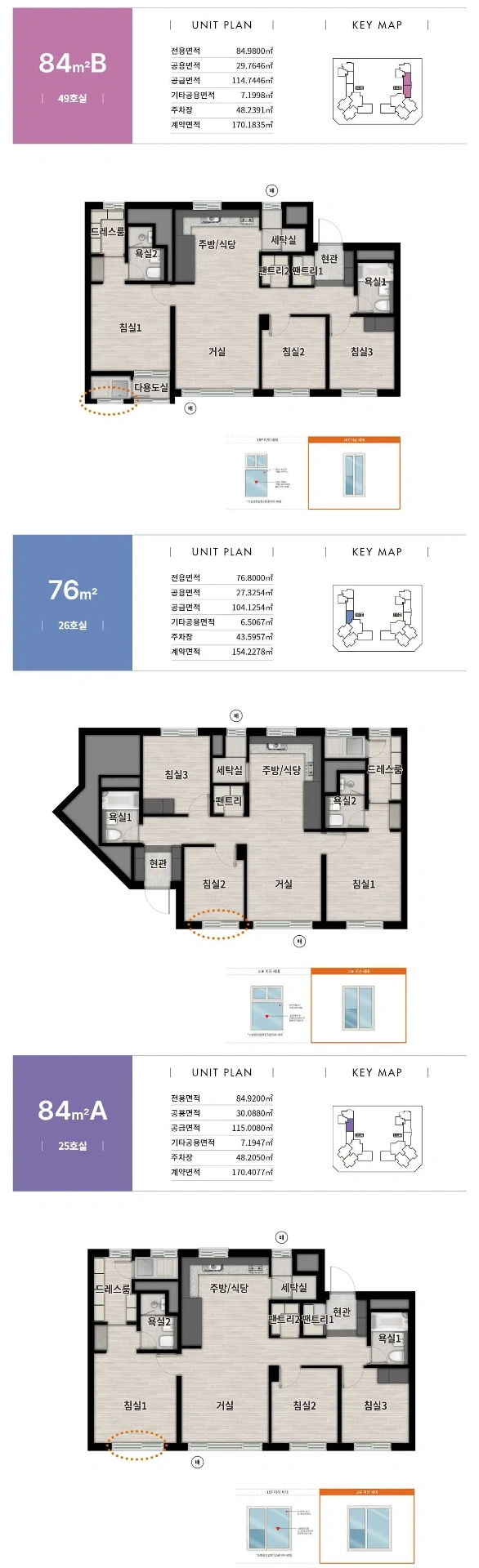평면도 84B / 76 / 84A