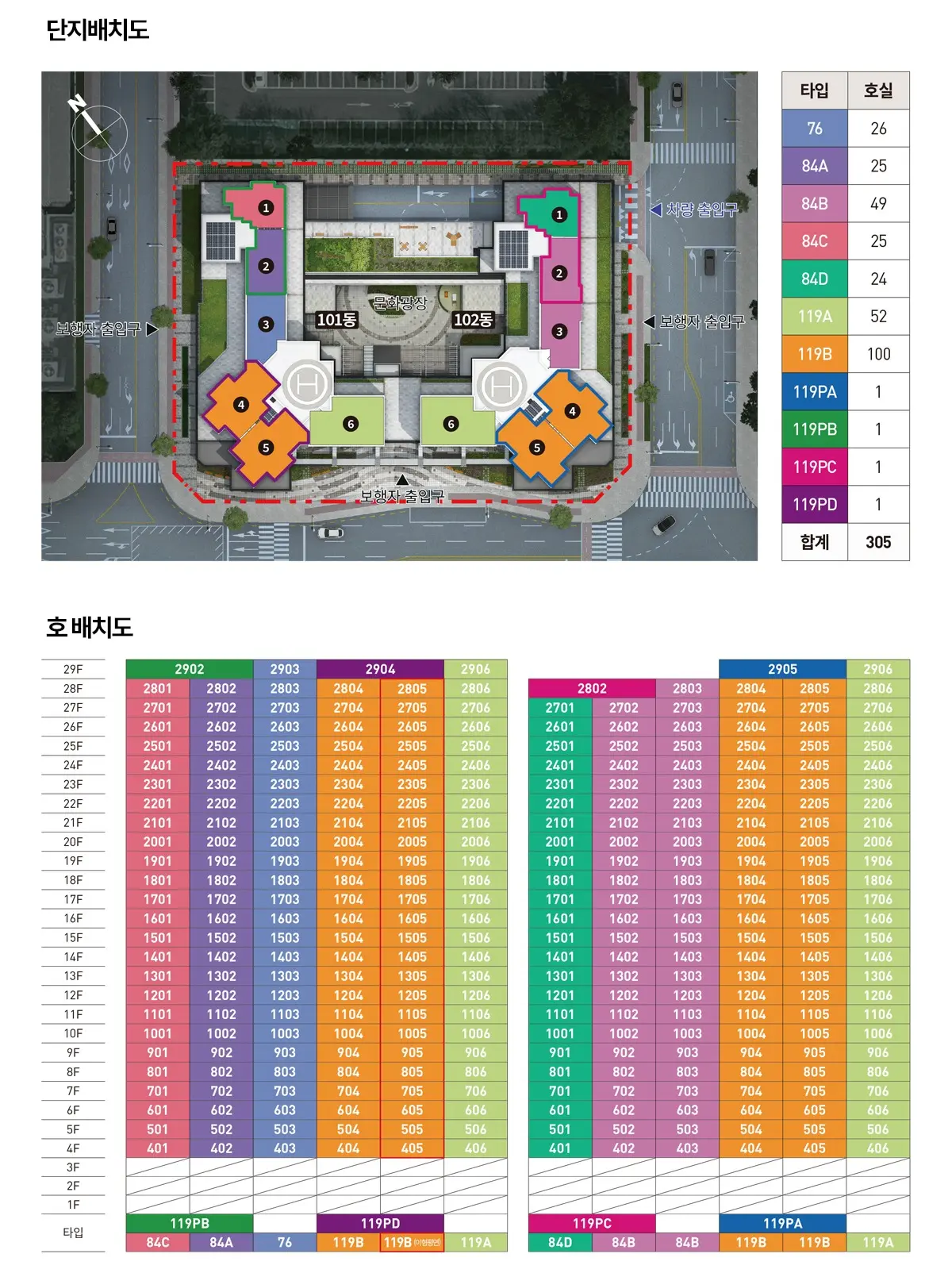 영통역 우미린 단지 및 동호 배치도